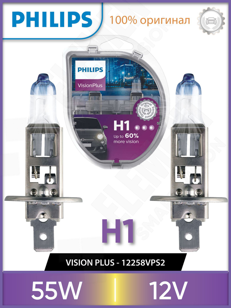 Лампа автомобильная галогенная H1 PHILIPS VISION PLUS +60% 12V, 12258VPS2  2шт.