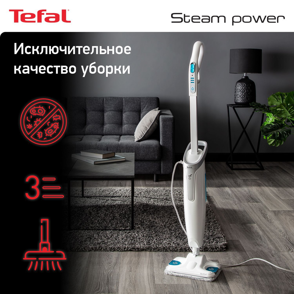 Пароочиститель Tefal VP6557RH, белый, серебристый, 1200 Вт, Защита от  накипи купить по низкой цене с доставкой в интернет-магазине OZON  (916758451)