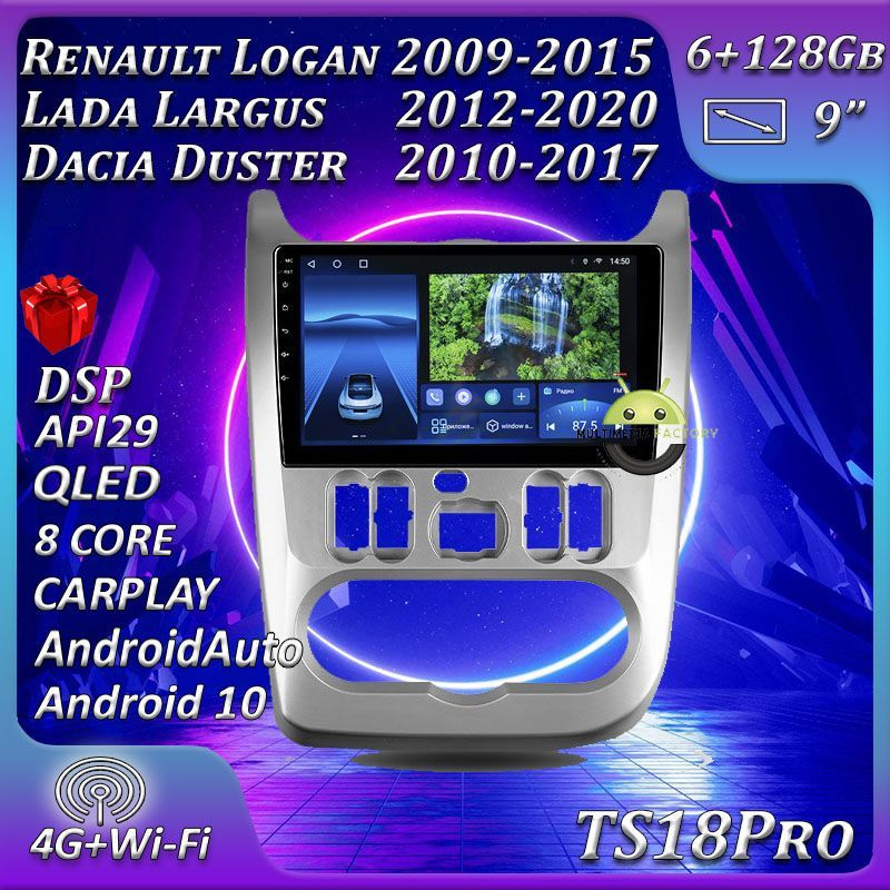 Штатная автомагнитола Multimedia Factory TS18PRO/ 6+128GB/ Renault ...