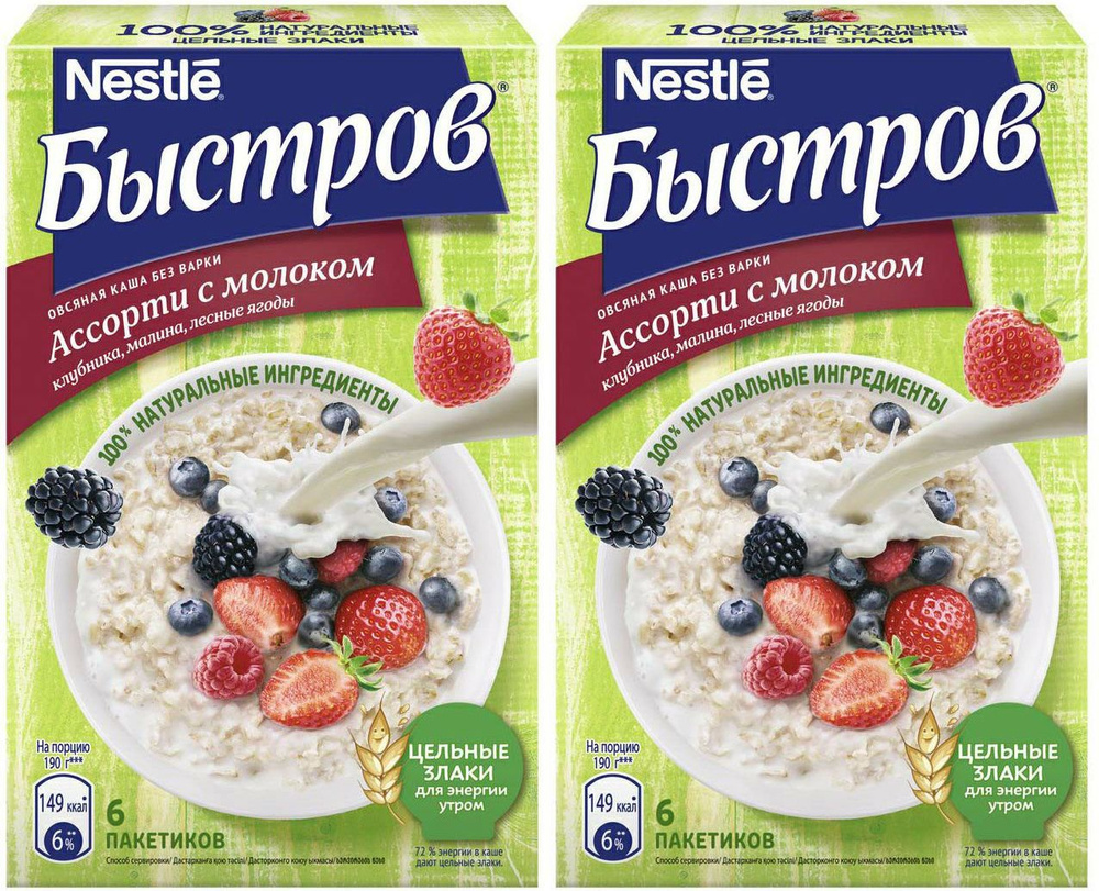 Каша Nestle Быстров овсяная ассорти клубника-малина-лесные ягоды с молоком быстрого приготовления 40 #1
