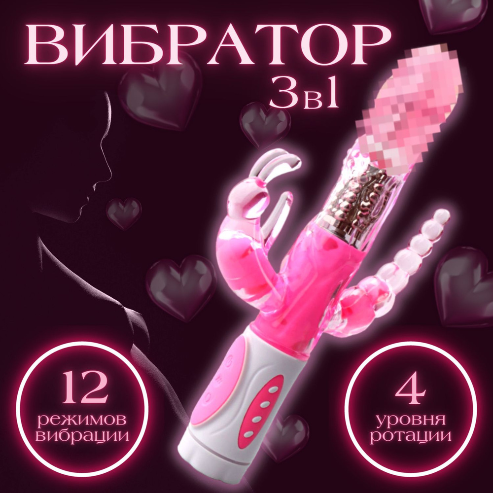 Вибратор тройной 3SOME TOTAL ECSTASY Pipedream купить в Киеве ❤️ Секс шоп В ПОСТЕЛИ