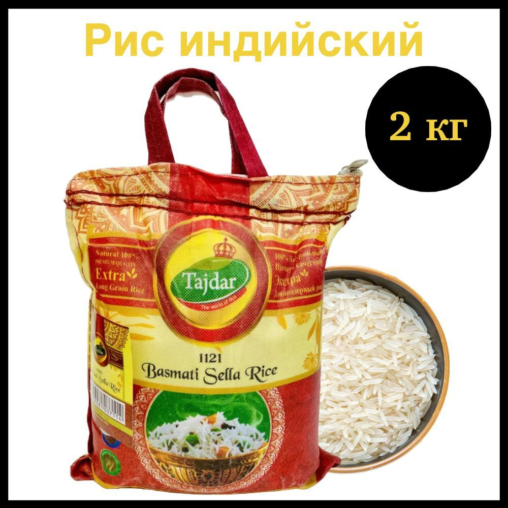 Basmati Sella Rice