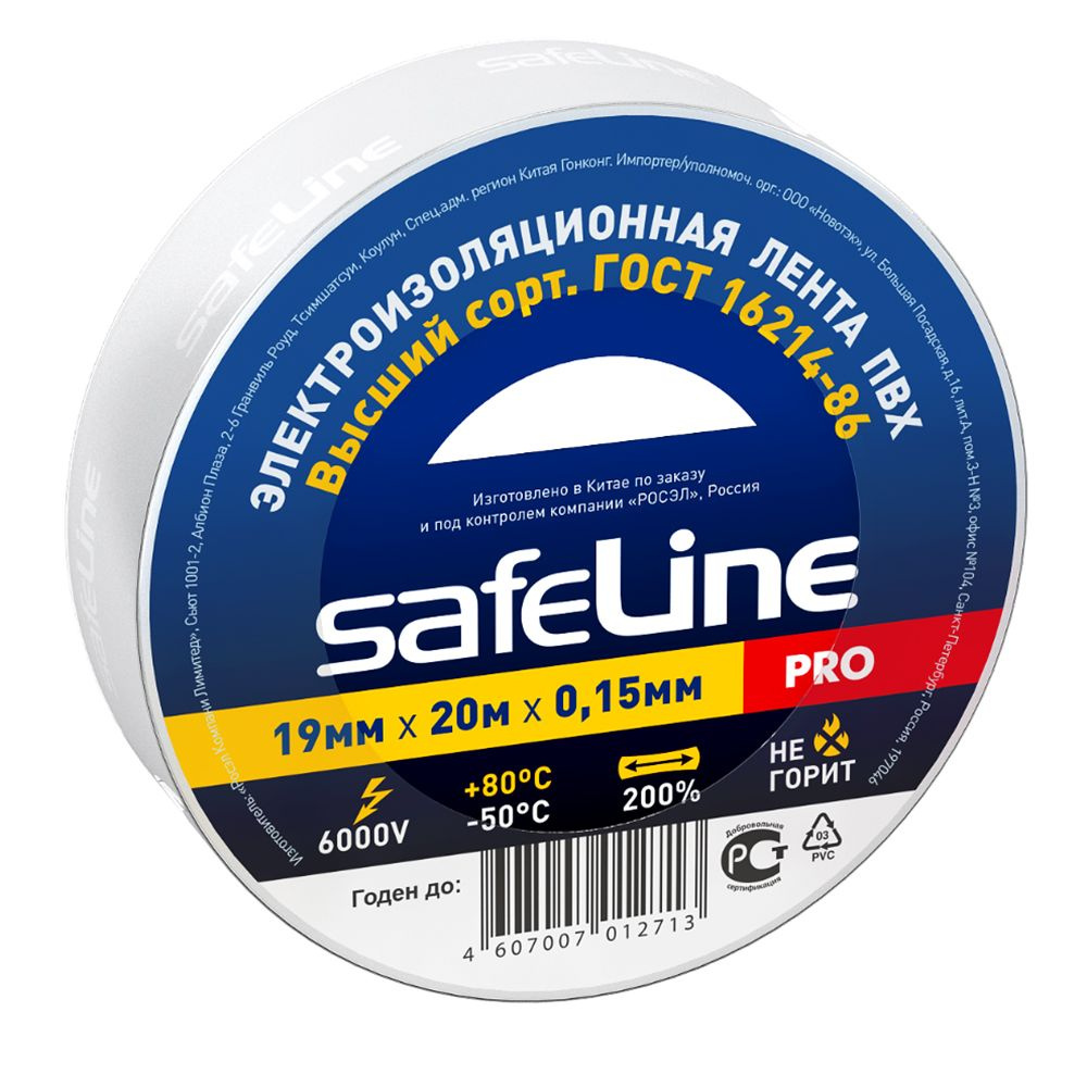 Изолента Safeline 19 мм белая 20 м, 1 шт. в заказе #1