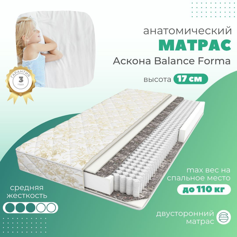 Матрас askona 200 140 balance forma