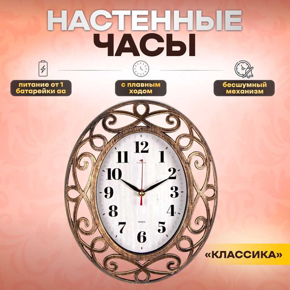 Часы настенные, интерьерные классические, черный с бронзой 31х26см  #1