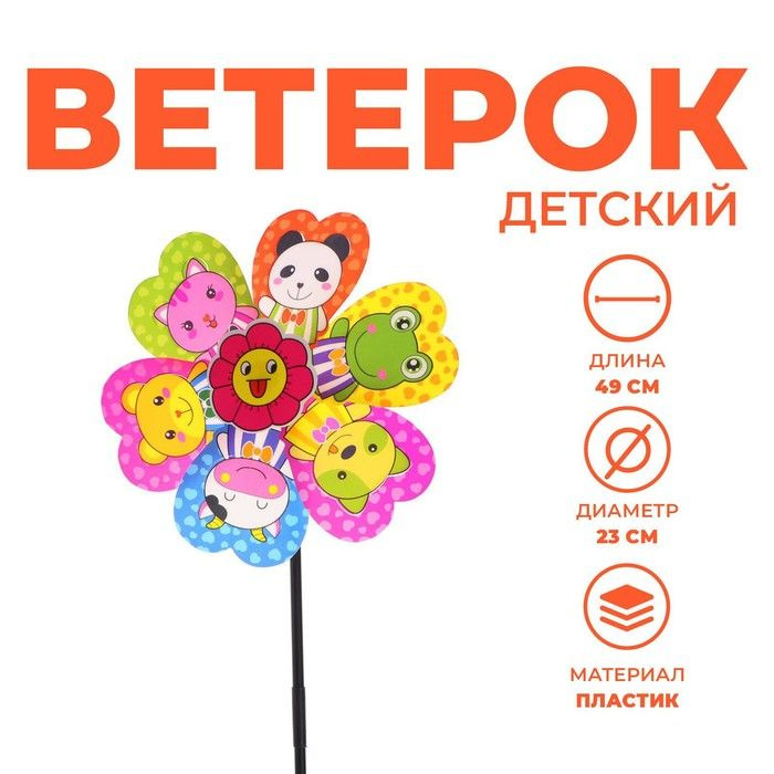 Ветерок Зверьки , с бабочкой . #1