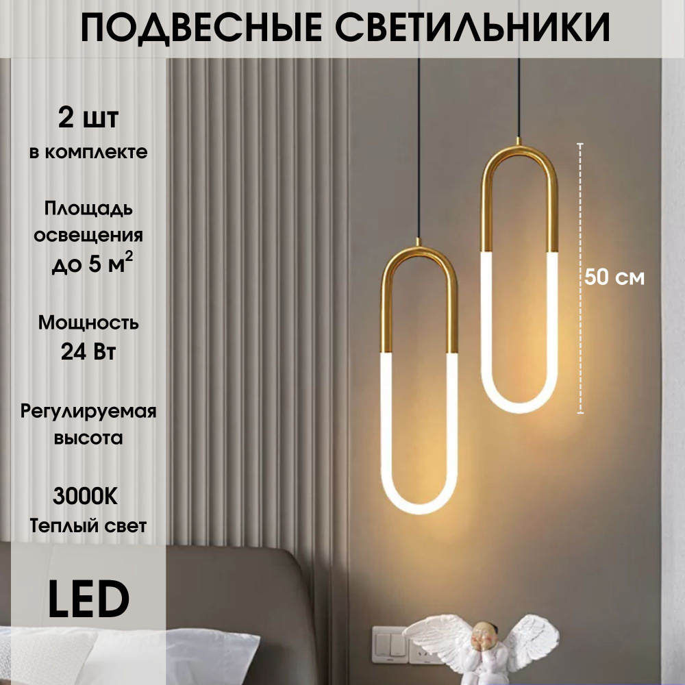 Подвесной светильник, LED, 24 Вт #1