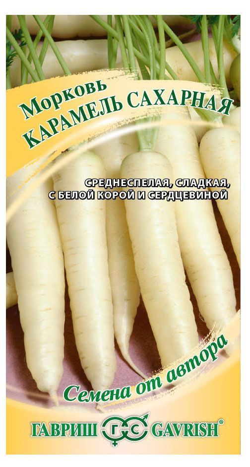 Морковь Карамель сахарная описание и характеристики сорта, фото, отзывы