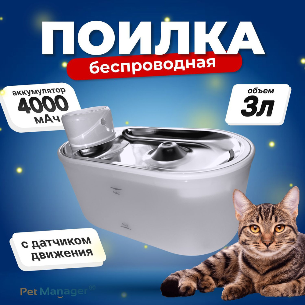 Поилка для кота своими руками