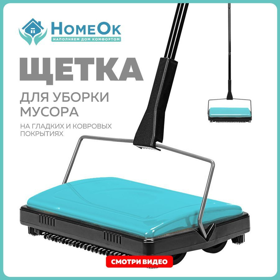 Щетка ручная HomeOk, 1 шт, ABS пластик, Металл, голубой по низкой цене с  доставкой в интернет-магазине OZON (592486016)