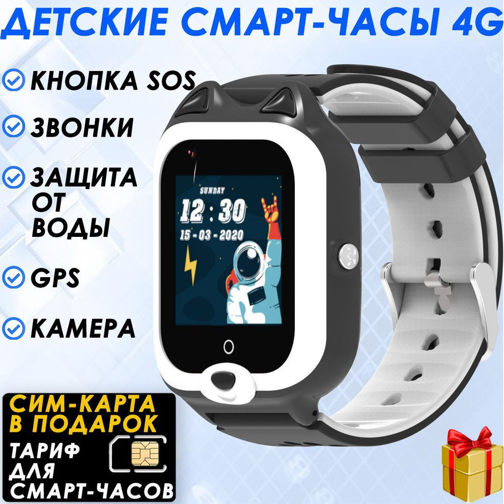 Купить смарт-часы Wonlex KT-22, экран 1.4