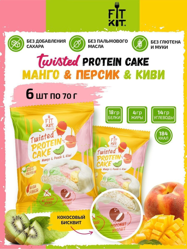 Fit Kit, TWISTED Protein Cake, 6шт x 70г (Манго-Персик-Киви ...