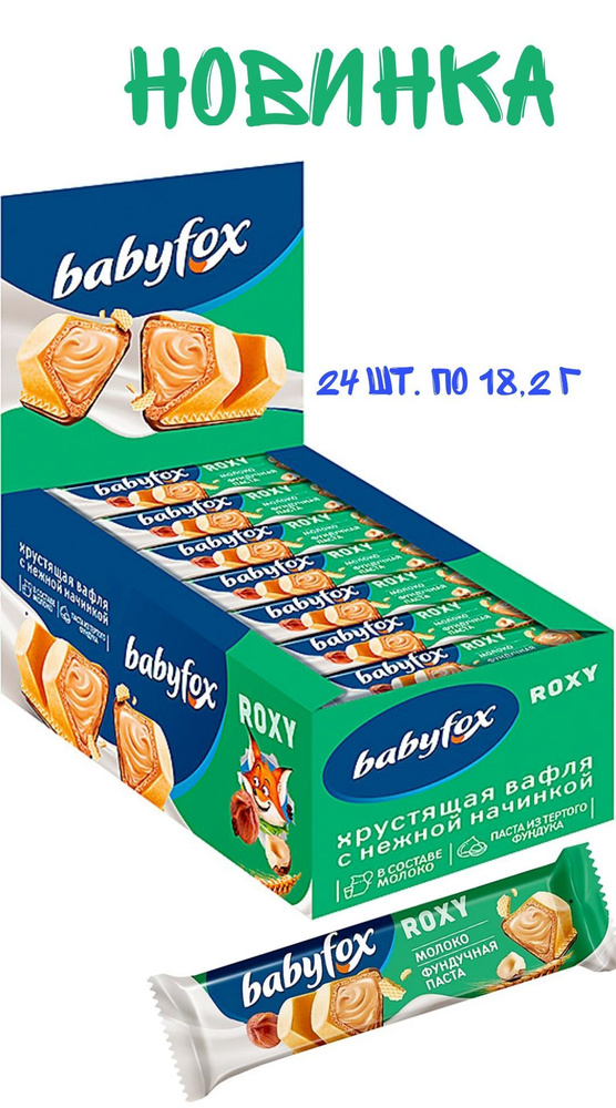 BabyFox, вафельный батончик Roxy Молоко/фундучная паста, 18 г #1