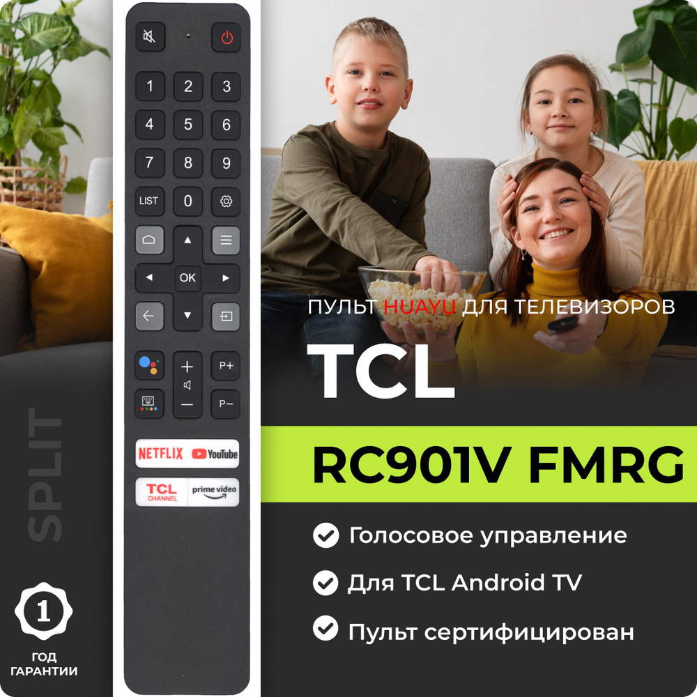 Голосовой пульт RC901V FMRG для телевизоров TCL #1