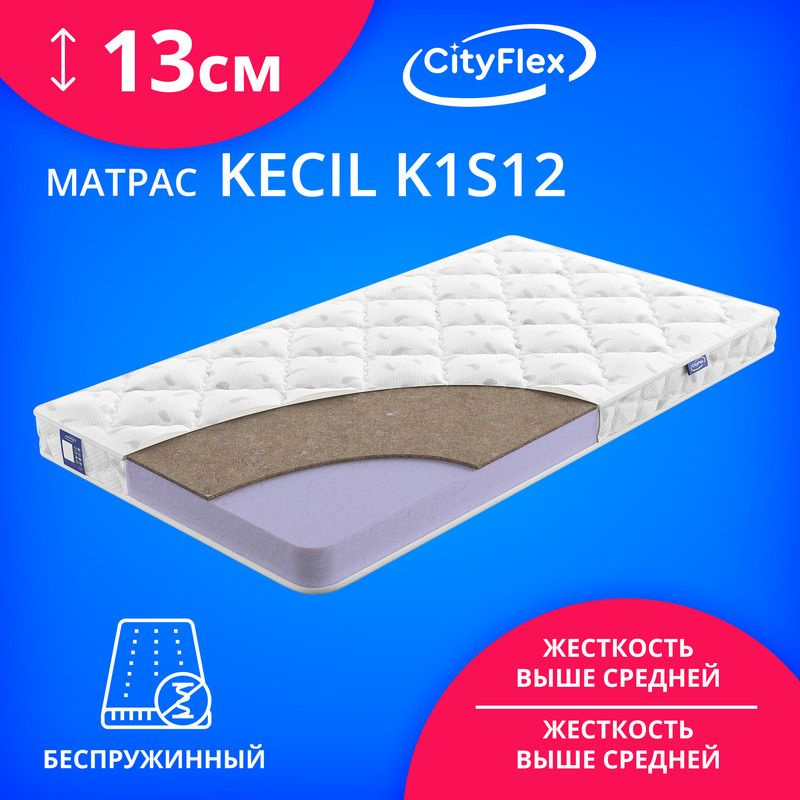 Матрас из кокосовой койры 160х200