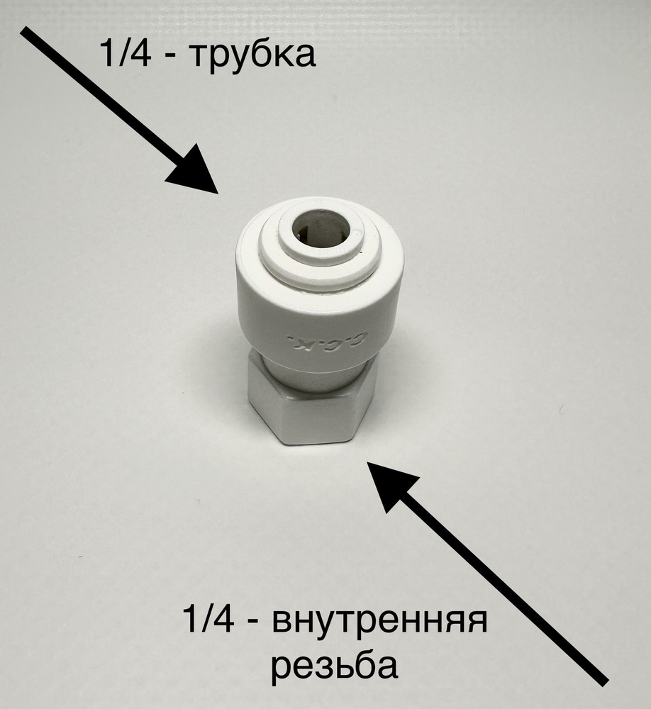 Комплектующие для фильтров, степеней очистки - 5 - купить по выгодной цене  в интернет-магазине OZON (915363381)