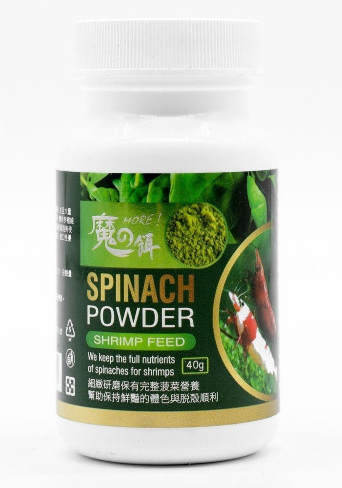 Корм для аквариумных креветок SL-Aqua MORE Spinach Powder, 40г - купить ...