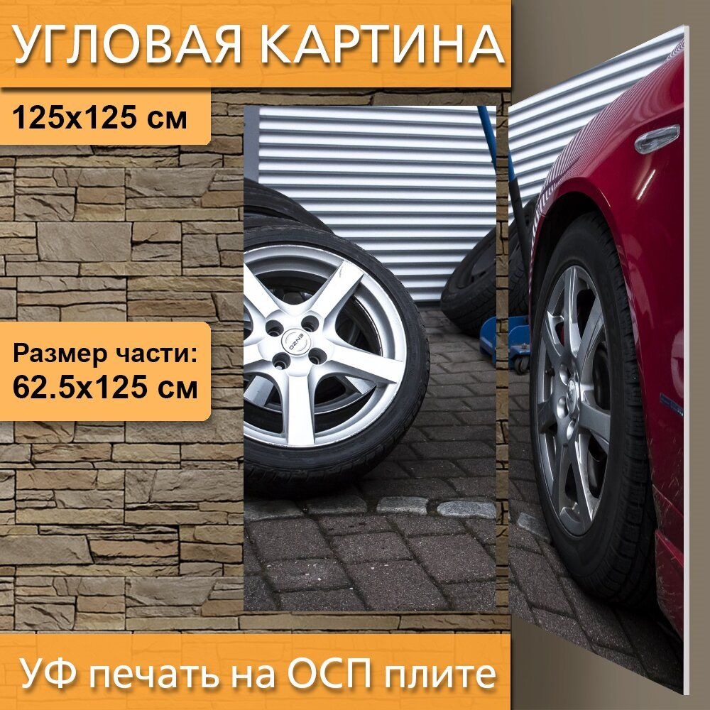 Угловая модульная картина \"Цех, шины для легковых автомобилей ...