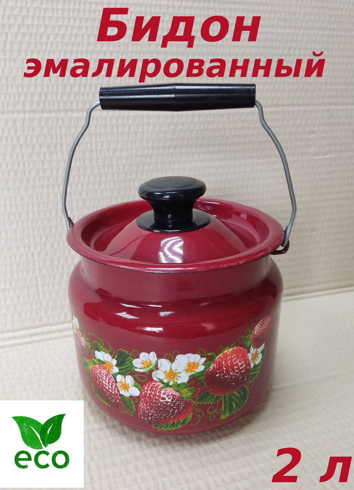 Бидон эмаль 2,0л с рисунком #1