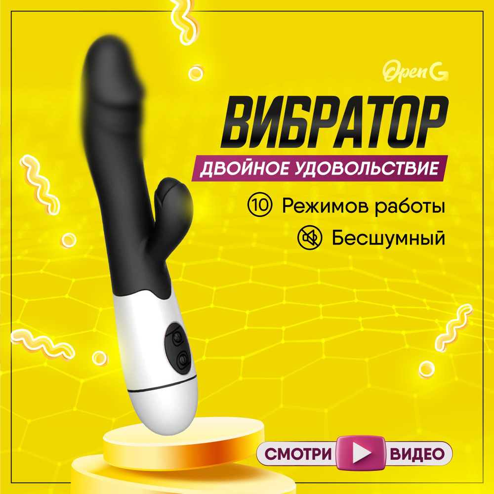 Вибратор кролик секс игрушка 18+ - купить с доставкой по выгодным ценам в  интернет-магазине OZON (837195962)