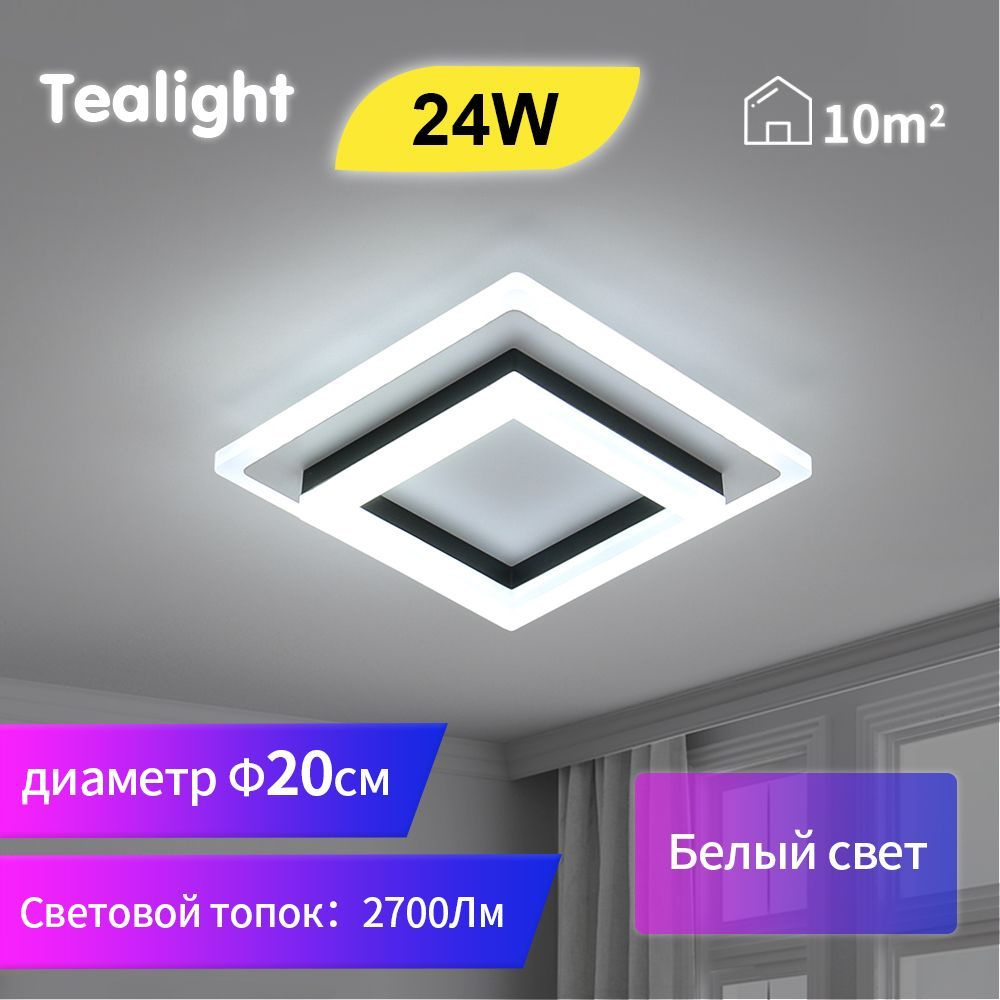 Люстра потолочнаяTealightTL309170_Холодный белый_6500, LED - купить по  выгодной цене в интернет-магазине OZON с доставкой (833759138)