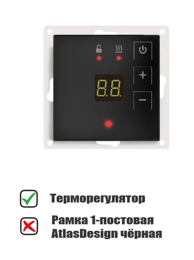 Терморегулятор/термостат ЭргоЛайт ТР-09 Атлас Дизайн для рамок Schneider Electric Atlas Design (Шнайдер #1