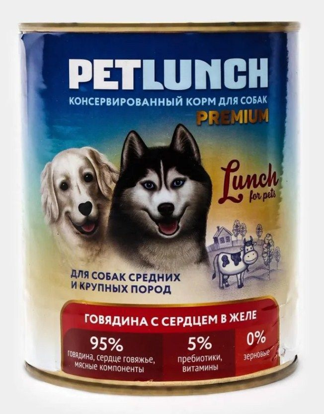 Влажный корм для собак Lunch for pets Говядина с сердцем, консервы кусочки в желе 6шт*850г  #1