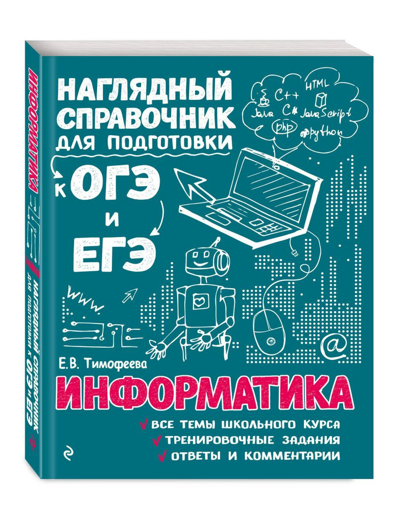 Информатика #1