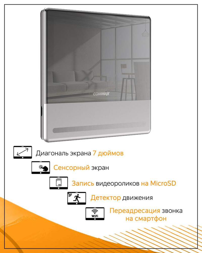 Видеодомофон Commax CDV-70QT (Silver), 1024x600 купить по низким ценам в  интернет-магазине OZON (787568726)