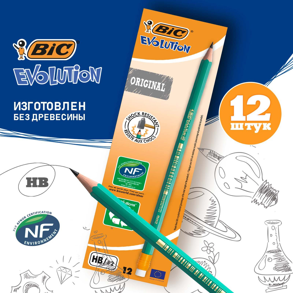 Карандаши простые BIC Evolution набор карандашей 12 штук с ластиком