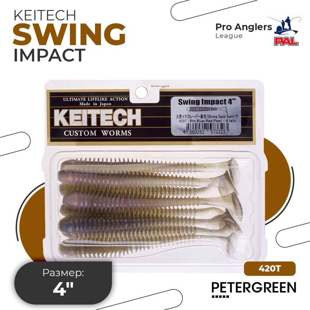 Приманка силиконовая Keitech Swing Impact 4" #420 Pro Blue Red Pearl #1