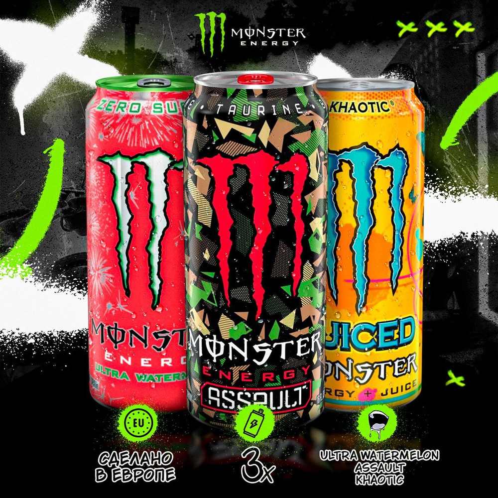 Энергетический напиток Monster Energy 500 мл Монстер набор ( ultra watermelon, assault, khaotic) 3 шт. #1