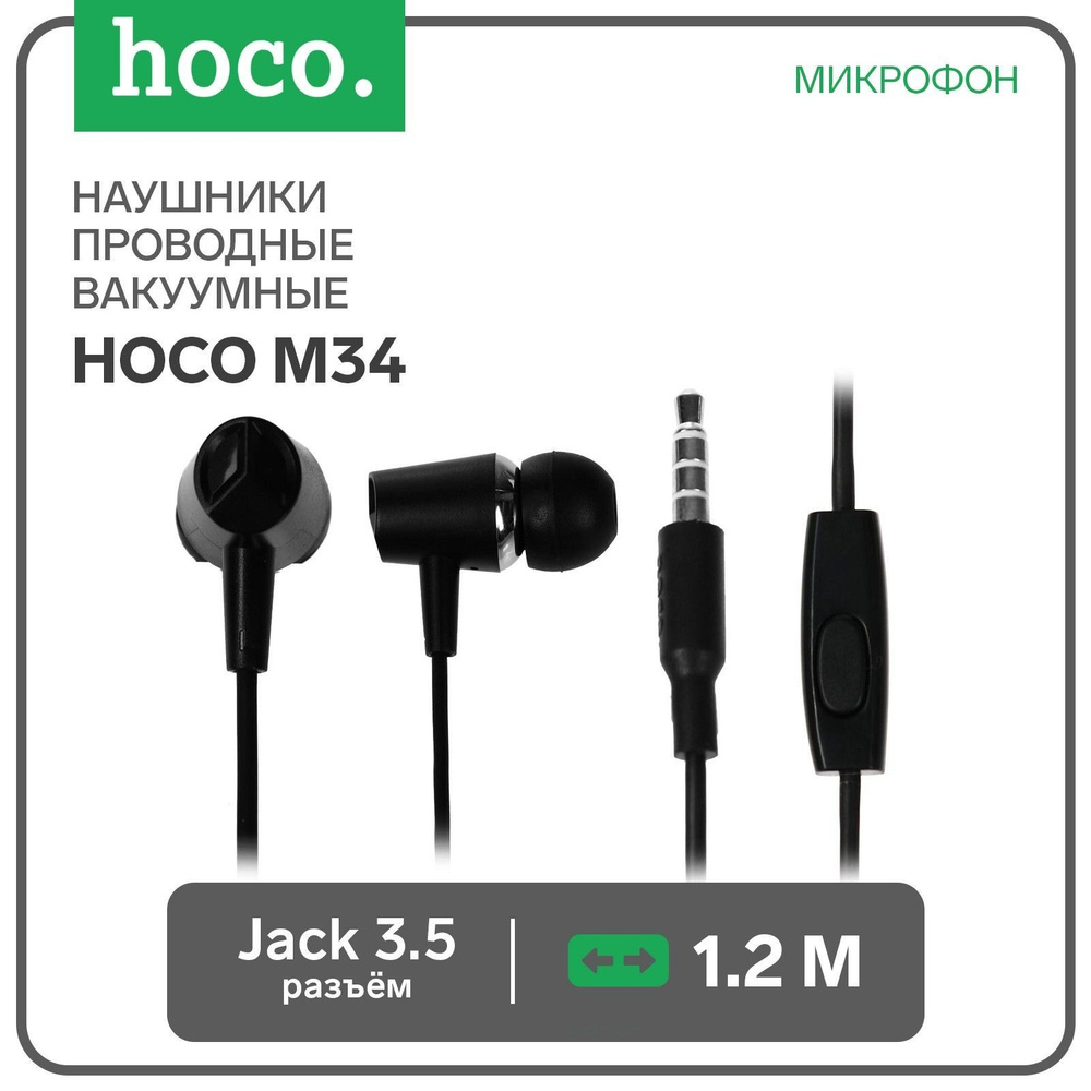Наушники с микрофоном Hoco Honor Music гарнитура. Уцененный товар  #1