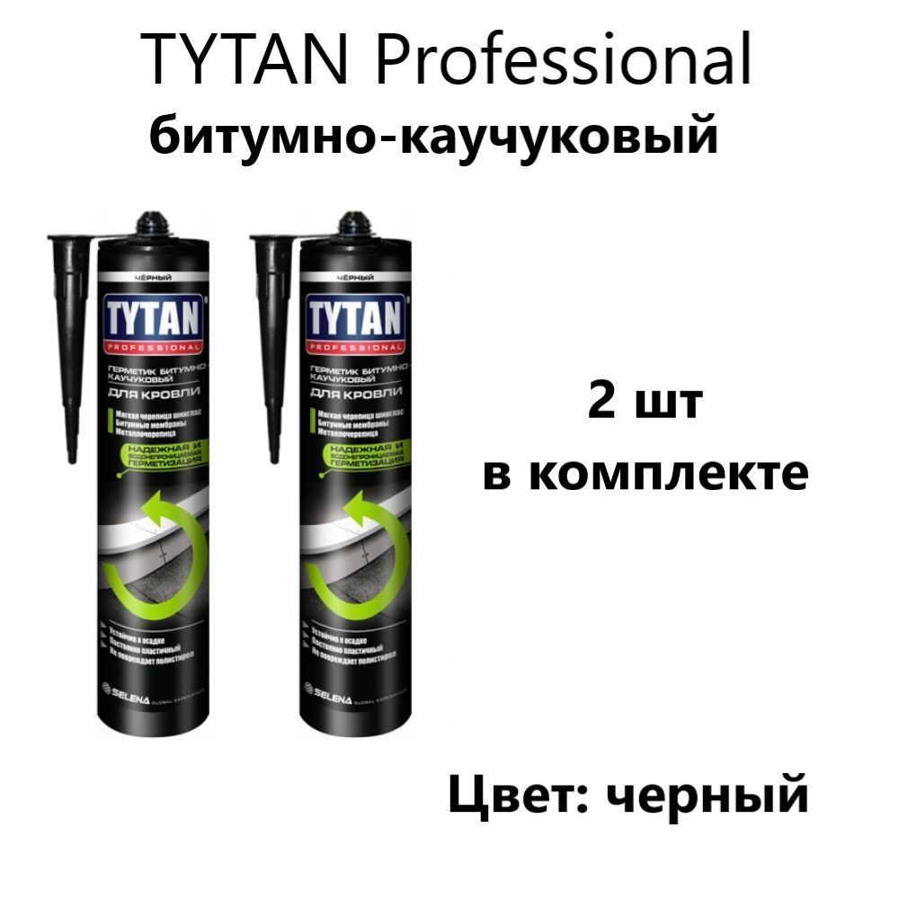 Герметик битумно-каучуковый кровельный Tytan Professional черный 310 мл 2шт  #1