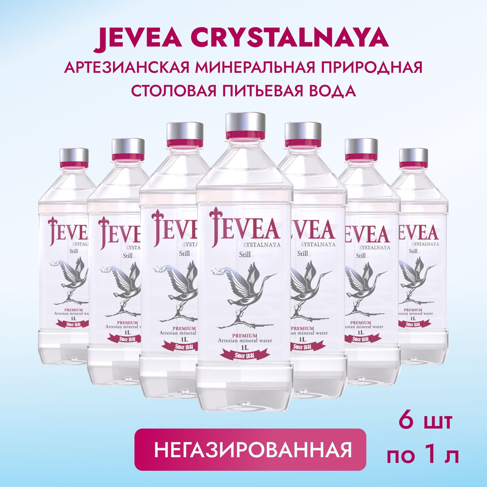 Jevea Crystalnaya Вода Минеральная Негазированная 1000мл. 6шт #1