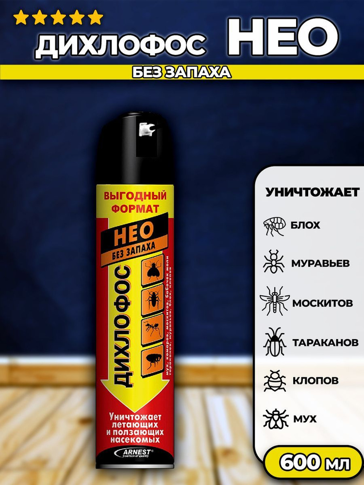 Дихлофос "Нео" аэрозоль без запаха от тараканов, мух, муравьев, комаров ...