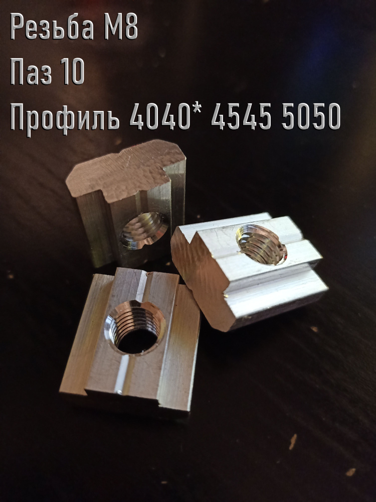 Гайка M8, 50 шт. - купить с доставкой по выгодным ценам в интернет ...