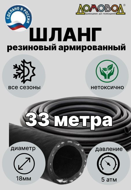 Шланг 25м 1/2' + адаптер к насосу Малыш/Ручеек в Хабаровске | Интертул - интернет магазин