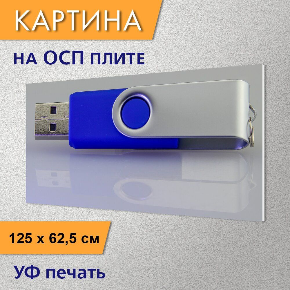 Горизонтальная картина 