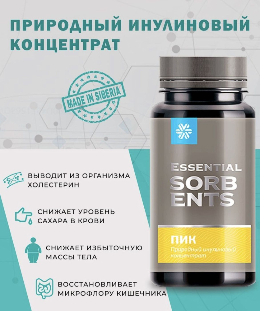 Природный инулиновый концентрат 75 г. Снижение уровня сахара в крови ...