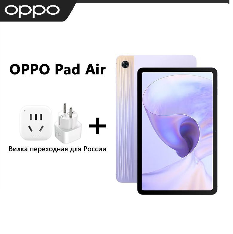 Планшет Oppo Pad Air Купить Тверь