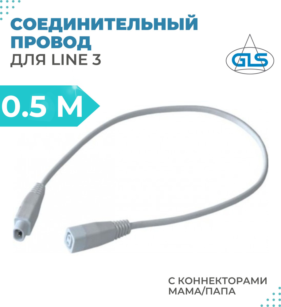 Соединительный провод с коннекторами мама/папа, коннектор для ...