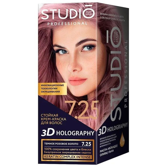Краска для волос Studio (Студио) Professional 7.25 - Темное розовое ...