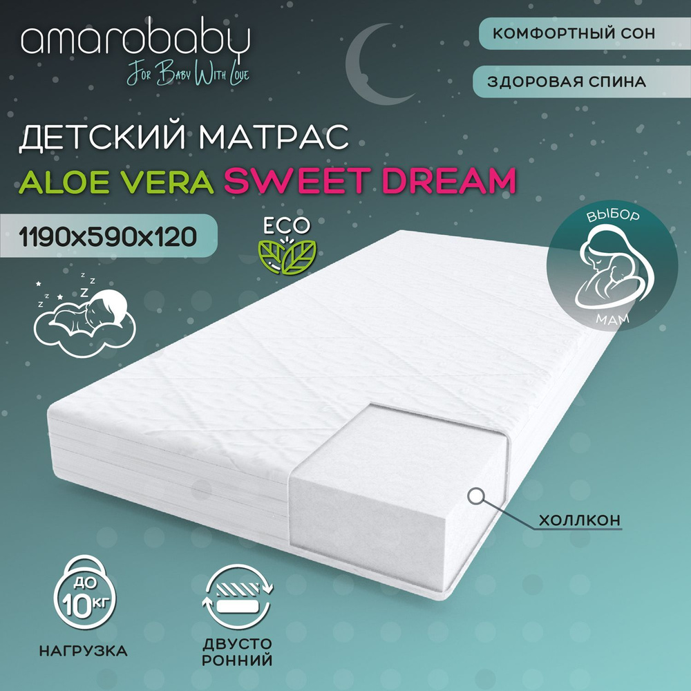 Матрас детский sweet dream