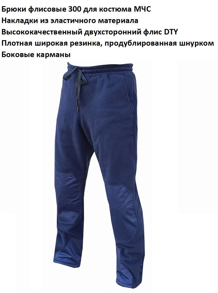 Брюки #1