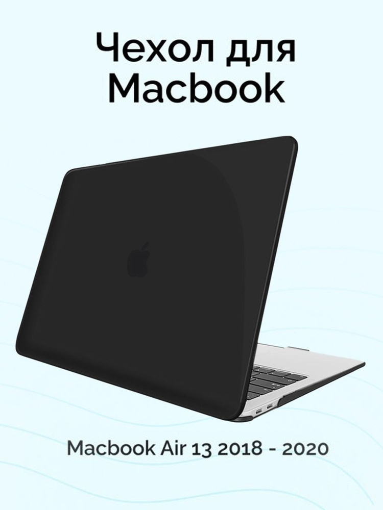 Macbook air best sale 2017 cover