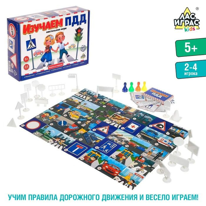 Настольная игра Изучаем ПДД #1