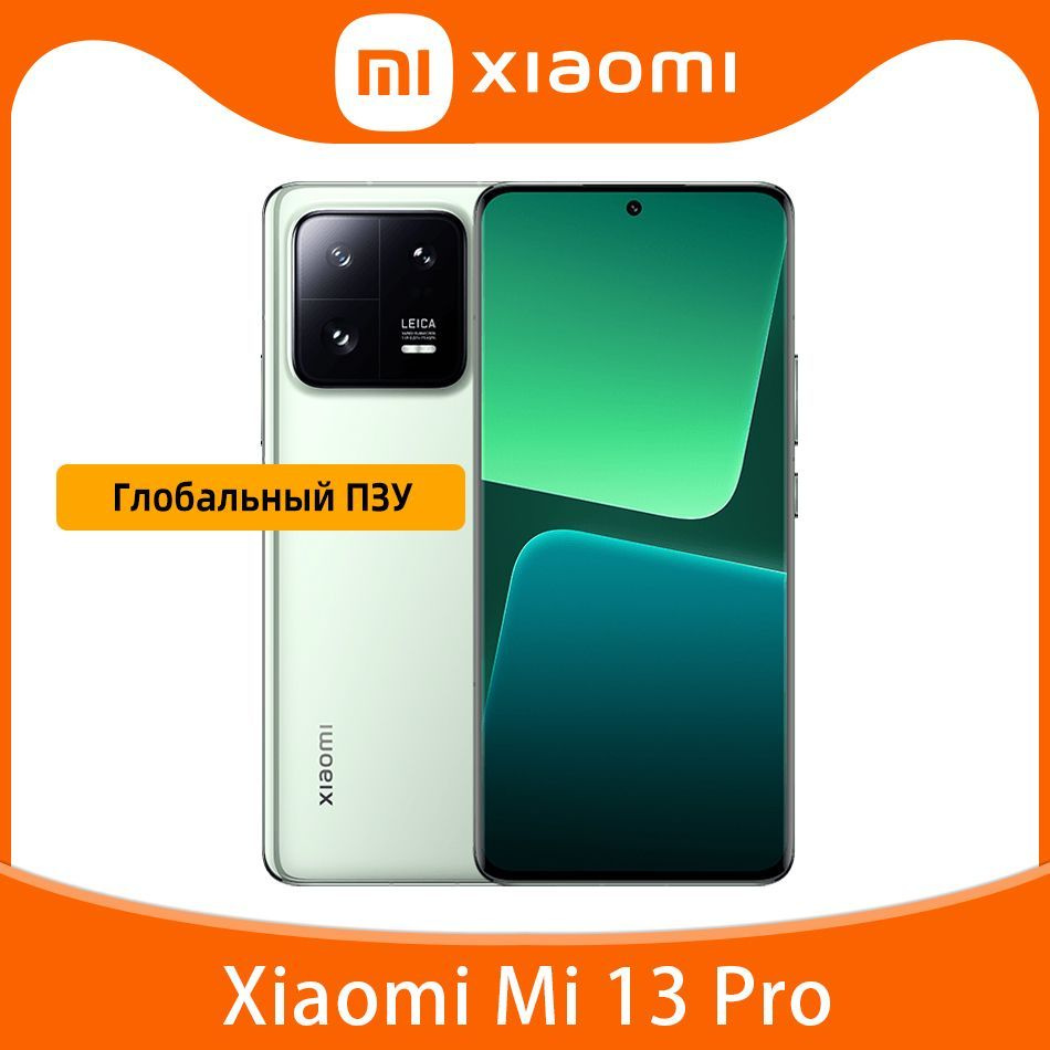 Xiaomi Смартфон Глобальная прошивка Xiaomi Mi 13 Pro Китайская версия  Поддержка русского языка 12/512 ГБ, зеленый