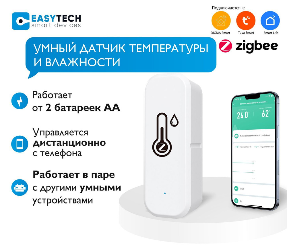 Умный мини датчик температуры и влажности Zigbee - купить с доставкой по  выгодным ценам в интернет-магазине OZON (886306647)