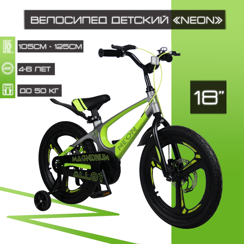 Детский велосипед 18" SX Bike "NEON", серо-зеленый #1